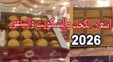 تباين أسعار كحك وبسكويت عيد الفطر في الأسواق المصرية قبل موسم العيد